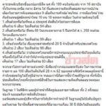 บิ๊กอสมท โต้ปลดพิธีกรดีเบต ยันไม่เคยมีคำสั่ง แค่สลับตัวตามความถนัด