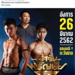 ก็มาดิครับ ตะวันฉาย ท้า แสงมณี วัดแข้งซ้าย ใครหนักกว่ากัน 26 มี.ค.รู้เรื่อง