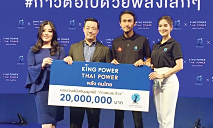 ‘ตูน’เปิดตัว‘มูลนิธิก้าวคนละก้าว’