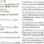 ตูมตาม เผยเหตุเลิก ญิ๋งญิ๋ง โผล่ไอจี ลูกน้ำ รุมถล่มไม่มีเวลาเคลียร์แฟน-มัวส่องหญิงอื่น!