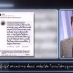 มดดำ แฉใครปล่อยรูปหลุดจูบปาก ตูมตาม เครียด - ลูกน้ำ โลก2ใบ!? แฟนลาวเจ้าของแบงค์