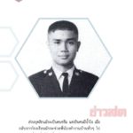 เปิดประวัติอีกมุม บิ๊กตู่ ชอบดูหนังญี่ปุ่น ถนัดวิชาอังกฤษ โปรดปรานการอ่านหนังสือ