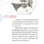 เปิดประวัติอีกมุม บิ๊กตู่ ชอบดูหนังญี่ปุ่น ถนัดวิชาอังกฤษ โปรดปรานการอ่านหนังสือ