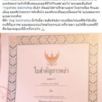 อดีตดาราสาวภรรยา ครูรัก เปิดใจหลังหย่า ต่างเริ่มต้นกับคนใหม่แล้วทั้งคู่ ขอให้เจอคนดีพร้อม