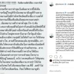 ลั่นถามสำนึก ต้นหอม โวยอีเว้นต์ชิงโชคแจกหมาในห้างดังเจอถล่ม ล่าสุดโพสต์แจง