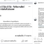 ลั่นถามสำนึก ต้นหอม โวยอีเว้นต์ชิงโชคแจกหมาในห้างดังเจอถล่ม ล่าสุดโพสต์แจง
