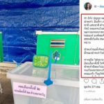 ทราย ถึงกับสวดตั้งจิตอธิษฐาน ไม่ให้ใครมาเปลี่ยนผลในบัตรเลือกตั้ง คนแห่ทำตาม!