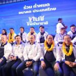 ทษช. ปราศรัยใหญ่! หยุดคสช.สืบทอดอำนาจ กองเชียร์แน่นลานคนเมือง