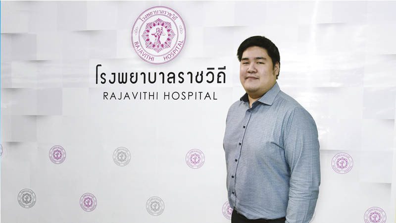 โรคหัวใจและหลอดเลือด โรงพยาบาลราชวิถีพร้อมดูแล