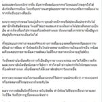 นักข่าว ขอลาออก! หลังอุดมการณ์การเมืองต่างจากองค์กร ยันสนับสนุนอนาคตใหม่