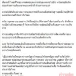 นักข่าว ขอลาออก! หลังอุดมการณ์การเมืองต่างจากองค์กร ยันสนับสนุนอนาคตใหม่