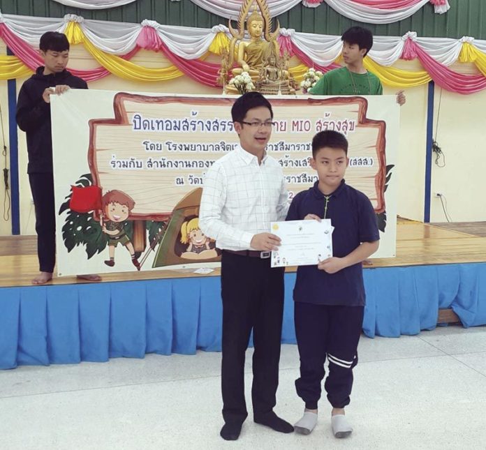 จิตเวชจัดค่ายสร้างสุขเยาวชน ใช้สติติดเบรกสมองห่างจอ-ห่างเกม : รายงานพิเศษ