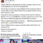 ต๊ะ นารากร แรง! ดีเบตช่องดัง "กาก" คนด่าอื้อ พิธีกรไม่ถูกปลด ให้กำลังใจ 'อรวรรณ'