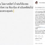 น้ำฝน เดือดแล้วเดือดอีก แท็กถึง ศรราม ขู่ลั่น ถ้าไม่ทำโดนจัดหนักตามกฎหมายแน่!