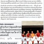 ชาวเน็ตข้องใจ บุ๋ม ปนัดดา แคนดี้ รับงานให้ 13 หมูป่า ลั่นจากนี้รับงานผ่านบริษัทเท่านั้น