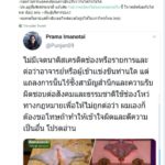 แฟนมาสเตอร์เชฟเดือดอัด ปั้นจั่น ป้องกระเบน จี้ขอโทษล่วงเกินหม่อมป้อม หม่อมอิ๊งค์