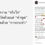 ปุ๊กลุก ยังทนไม่ไหว! โพสต์เดือด แท็กถึงเพื่อนรัก ปมพระเอกคบซ้อนร้อนฉ่า