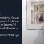 ป๊อก เผย เจอแล้ว หลานชาย ตั๊ก สามี หลังหายตัวจากบ้าน-เขียนลาโลก!