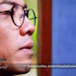 ป๋อมแป๋ม ร่ำไห้ แตกหัก พ่อรับไม่ได้ ไม่คุย 7 ปี เผยนาทีก่อนเสียชีวิต-บอกไม่โกรธพ่อ(คลิป)