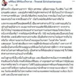 ทำงานเพื่อใคร? เพื่อไทย ถามบอร์ด อสมท. ปมปลด อรวรรณ พิธีกรดีเบต จี้ทบทวน