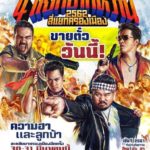 พี่ฉอด เผยแล้ว คอนเสิร์ต สี่แยกปากหวานฯ ที่มี ป๊อบ ร่วมด้วย ยังมีต่อหรือไม่!