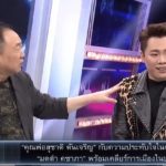 พ่อมดดำ โผล่เซอร์ไพรส์ลูกชาย เปิดปมคาใจไม่ให้ใช้นามสกุล เผยความแสบหนีซบโอ๊ค(คลิป)