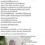 กระแสไวรัลสนั่น! แม่เด็กเกาหลีกังวลใจ หลังรูปลูกถูกตัดต่อ แต่ขอบคุณคนไทยที่เอ็นดู
