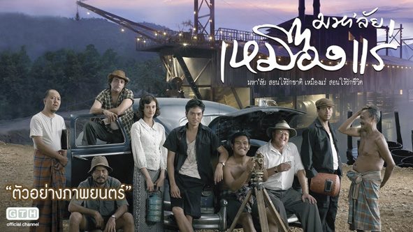 รำลึก‘อาจินต์ ปัญจพรรค์’ ดูหนัง-คุยถึงเหมืองความหลัง