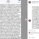 ไม่ไหวแล้ว! มาช่า ทนมา 2 ปี โพสต์ เกมนี้มีหลุด จับได้ทัน ต่ำมากไม่อยากให้ดู-แต่ต้องลง