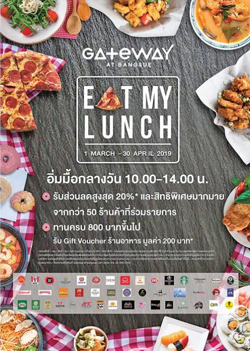 มื้อเที่ยงสุดคุ้ม