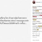 ยีนส์ เกวลิน ทายาทผกก.ดัง โพสต์เดือด โดนด่าคบซ้อน ตูมตาม-ญิ๋งญิ๋ง หลังจับได้นอกใจ