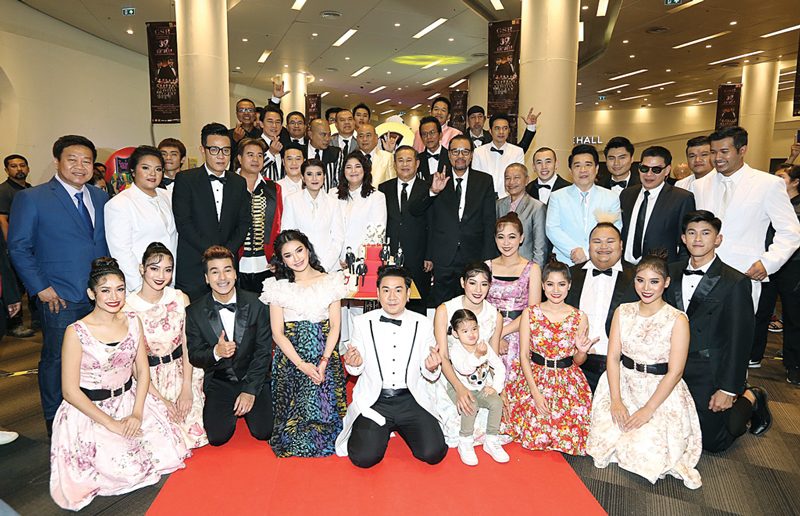 39ปี เชิญยิ้ม สุดประทับใจ