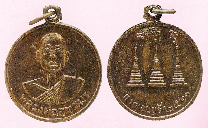 หลวงพ่ออุตตมะ อุตตมรัมโภ