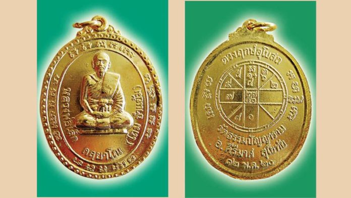 “เหรียญหลวงพ่อสิน รุ่นปี พ.ศ.2472” วัดมะเขือแจ้