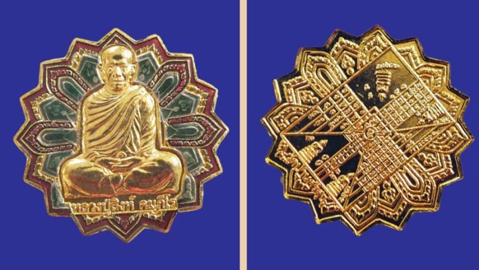“เหรียญหลวงพ่อสิน รุ่นปี พ.ศ.2472” วัดมะเขือแจ้