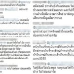 ลูกน้ำ ซุปตาร์ลาว ไอจีเดือด แห่ถล่มปม ตูมตาม-ญิ๋งญิ๋ง ดราม่าหนัก FCไทย-ลาวซัดเละ!