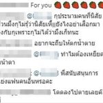 ลูกน้ำ ซุปตาร์ลาว ไอจีเดือด แห่ถล่มปม ตูมตาม-ญิ๋งญิ๋ง ดราม่าหนัก FCไทย-ลาวซัดเละ!