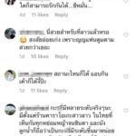 เดือด ถล่ม ลูกน้ำ ขุดไอจีโพสต์เป็นนัย อยู่ในสถานะไหนก็รักได้ โยงคบซ้อน ตูมตาม!