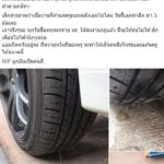 เป็นครูมา 10 ปี ไม่เคยเจอ พ้อ เด็ก ป.5 โดนดุ แค้นจัดวางตะปู 3 ล้อให้ยางแบน!