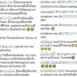 สงกรานต์ ตอบเอง! โพสต์ภาพคู่พระเอกมีข่าวเลิกดาราสาว เจอถามไม่มีรูปลูกแล้วเหรอ!