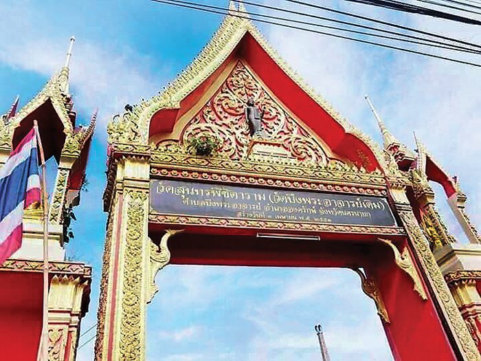 ยกพระเกศ‘หลวงพ่อโสธร’ งานบุญวัดบึงพระอาจารย์