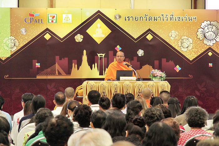 ธรรมะผอ.ศูนย์อาเซียนศึกษา ชี้ทาง‘คิดถูก-สุขเกิด’