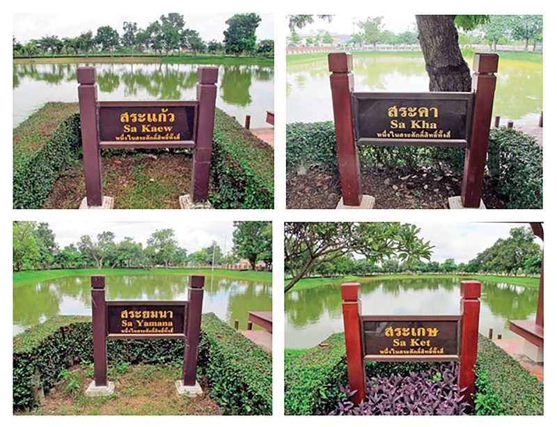น้ำอภิเษก (ตอนแรก)