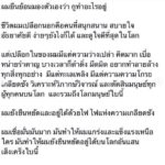 สอง พาราด็อกซ์ โพสต์บทเรียนสุดท้ายจากพ่อ สุดล้ำค่า คนแห่คอมเมนต์-แชร์!