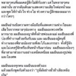 สอง พาราด็อกซ์ โพสต์บทเรียนสุดท้ายจากพ่อ สุดล้ำค่า คนแห่คอมเมนต์-แชร์!