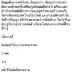 สอง พาราด็อกซ์ โพสต์บทเรียนสุดท้ายจากพ่อ สุดล้ำค่า คนแห่คอมเมนต์-แชร์!