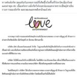 ที่แท้เป็นดีเจดังโลกออนไลน์ สาวสวยฉกมือถือ ต้นสังกัดลงดาบ สั่งปลดทันที!