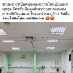 สาวโวยแหลก โดนกู้ภัยซิ่งเบียดตกคลองพังเละ ก่อนโดนขุดยับ ชนิดหนังคนละม้วน!