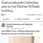 สาวโวยแหลก โดนกู้ภัยซิ่งเบียดตกคลองพังเละ ก่อนโดนขุดยับ ชนิดหนังคนละม้วน!