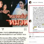 หมวดอ๋อ เปิดใจครั้งแรก ปมรีเทิร์น เผย13ปี แอฟเสียใจมากแล้ว ไม่อยากเห็นน้ำตาแอฟอีก